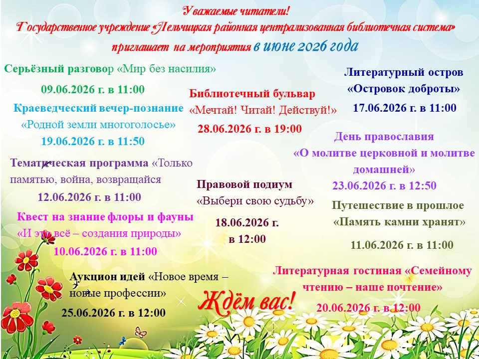 Лето! Каникулы!